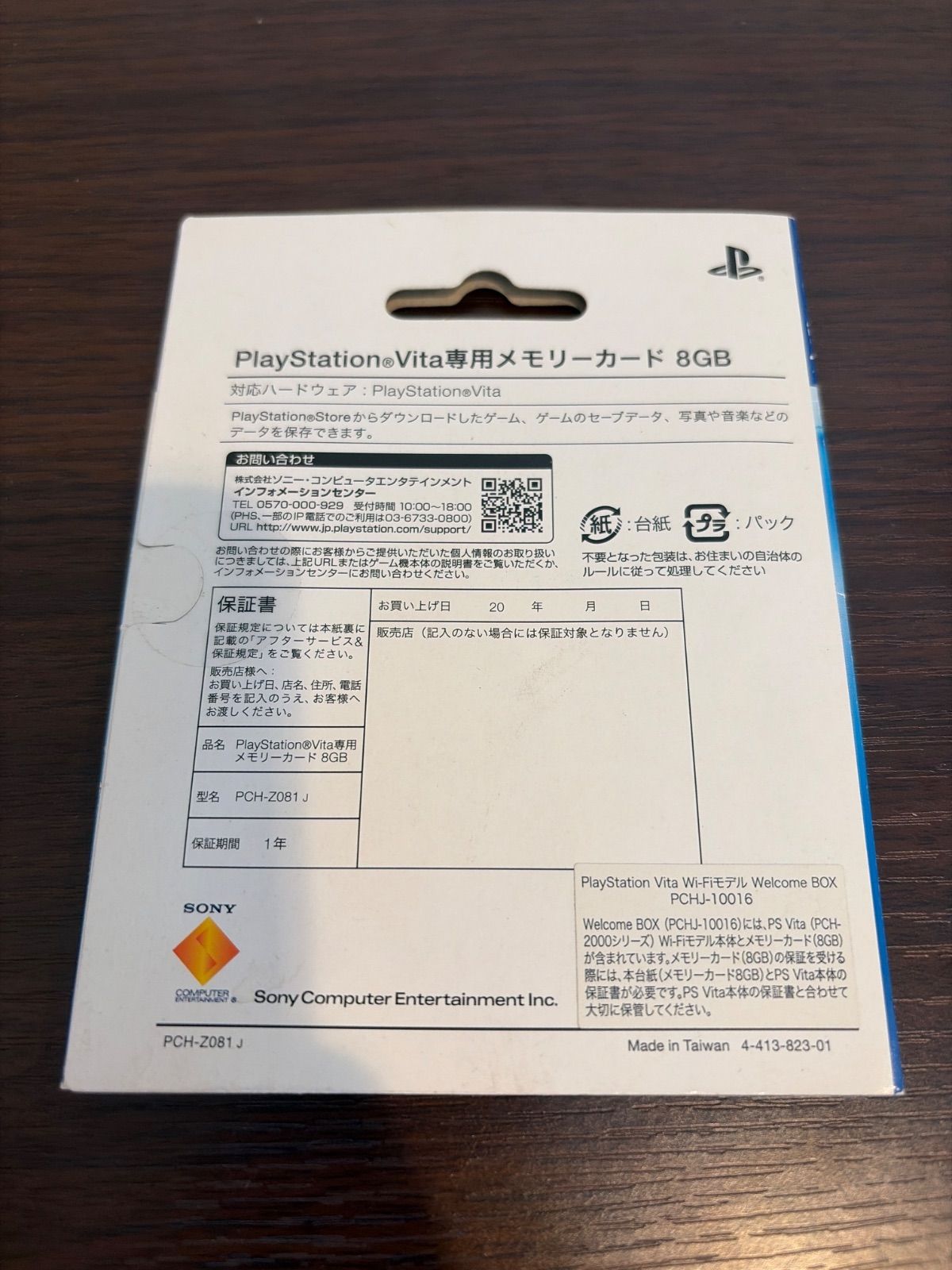 ☆PlayStation Vita 8GB メモリーカード - メルカリ