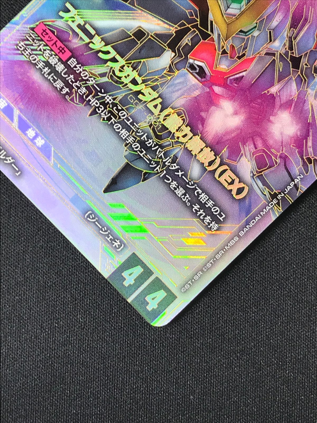 ガンダムカードゲーム フェニックスガンダム（能力解放）（EX