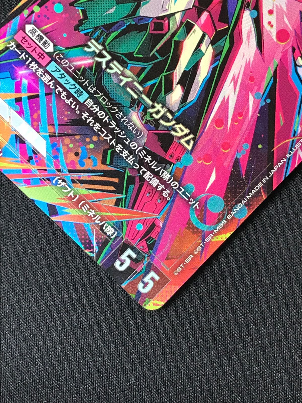ガンダムカードゲーム デスティニーガンダム［パラレル］〈Kazumasa