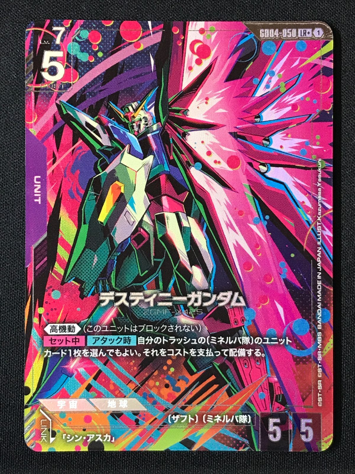ガンダムカードゲーム デスティニーガンダム［パラレル］〈Kazumasa