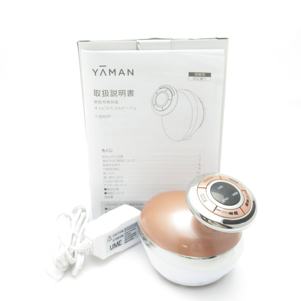YAMAN キャビスパメルナージュ YJBA0P 美品 YA-MAN ヤーマン キャビスパメルナージュ YJBA0P 美顔器 EMS