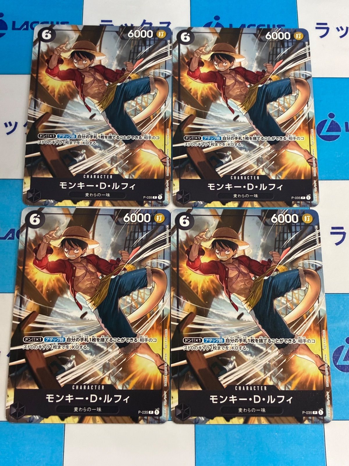 ワンピースカード モンキー・D・ルフィ P-035 4枚 - メルカリ