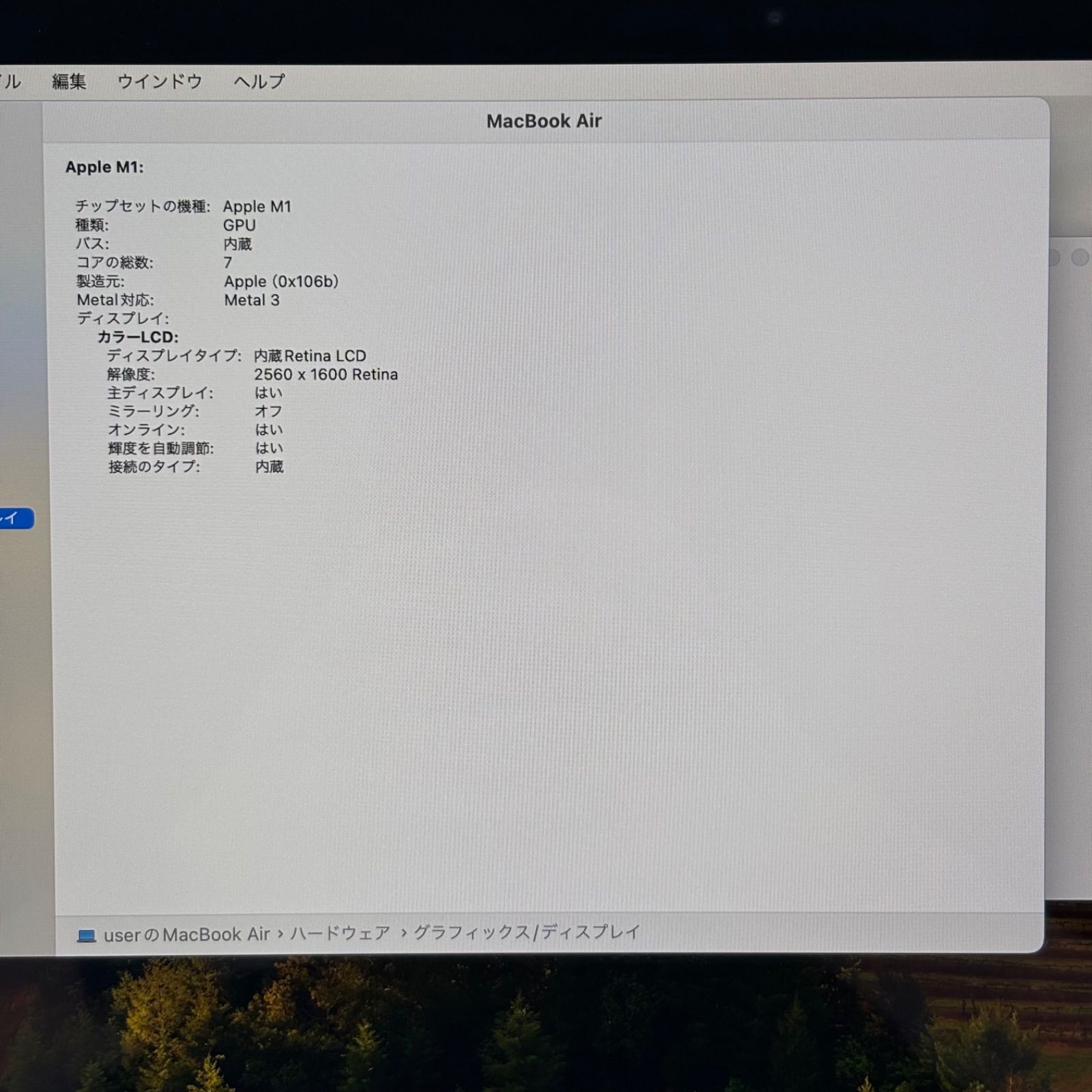 MacBook Air M1 2020 94%バッテリー スペースグレー - メルカリ