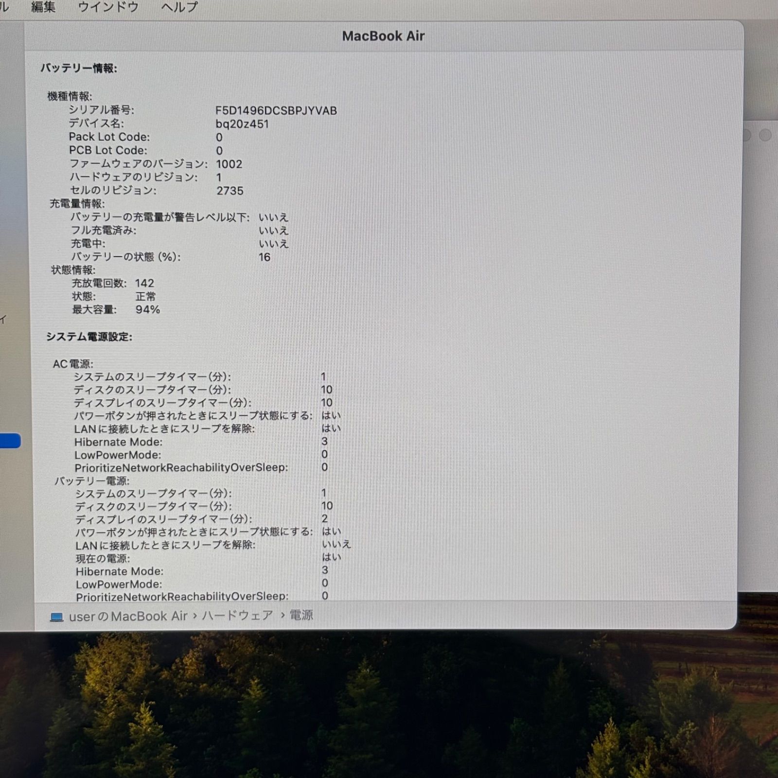 MacBook Air M1 2020 94%バッテリー スペースグレー - メルカリ