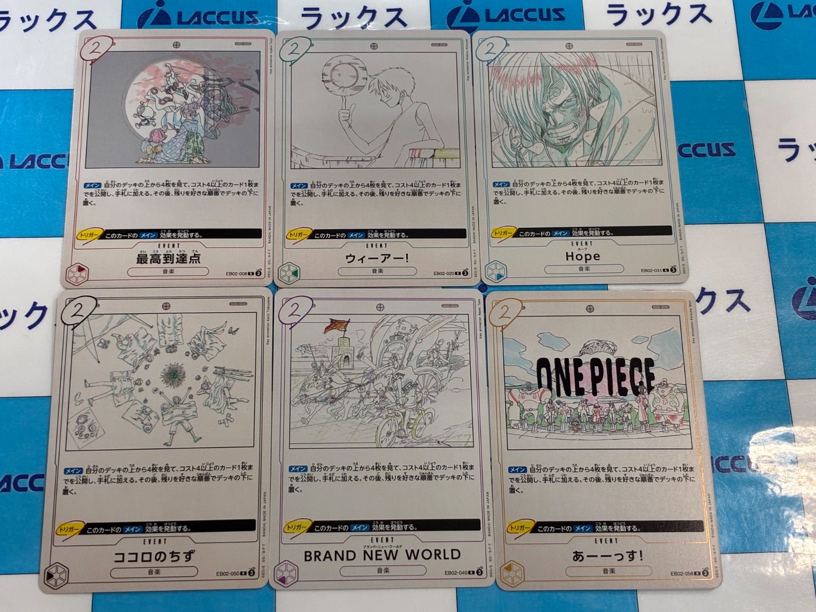 ワンピースカード エクストラブースター 25周年 アニコレ 主題歌 6枚
