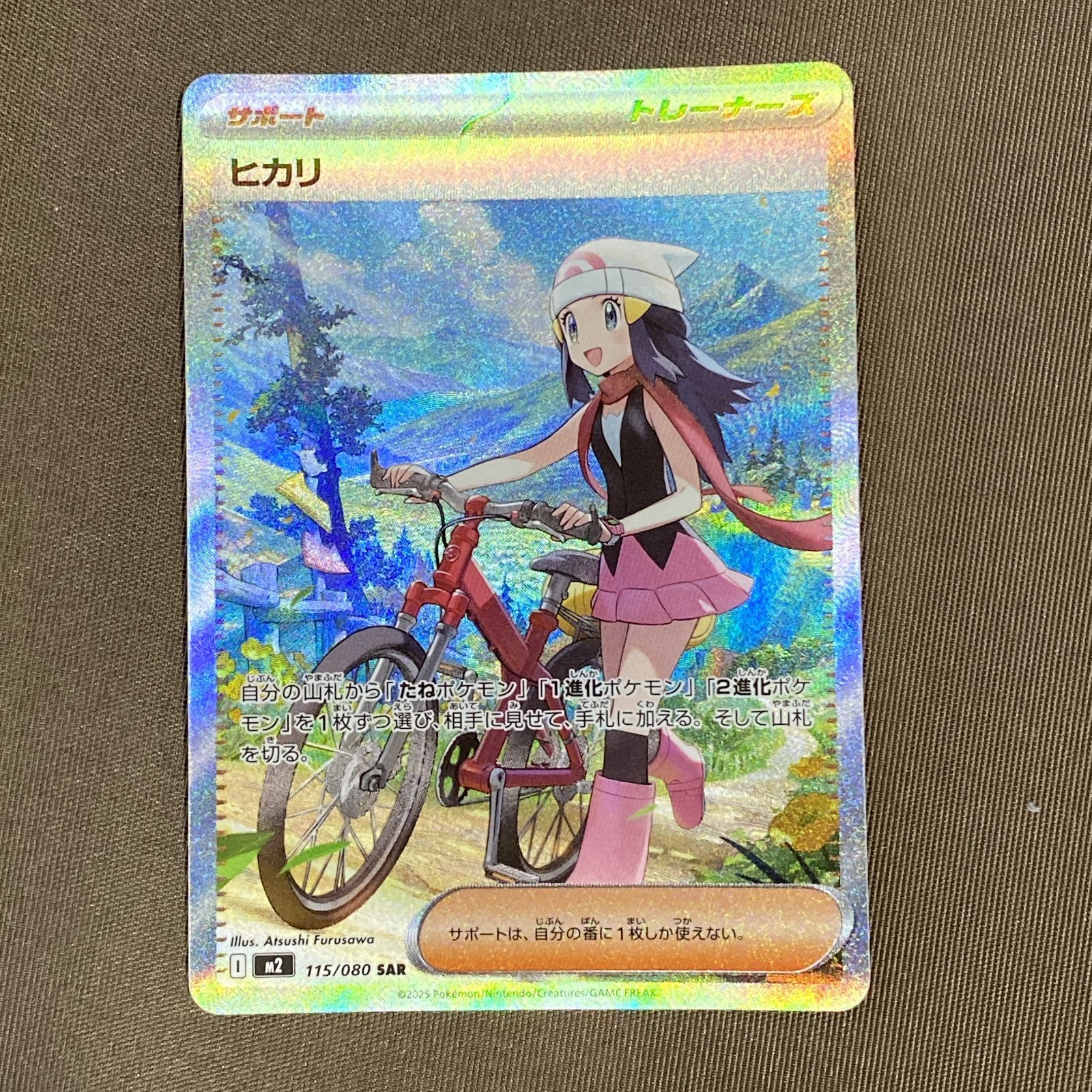ヒカリ sar 4枚セット ポケモンカード ヒカリSAR 4枚セット【公式