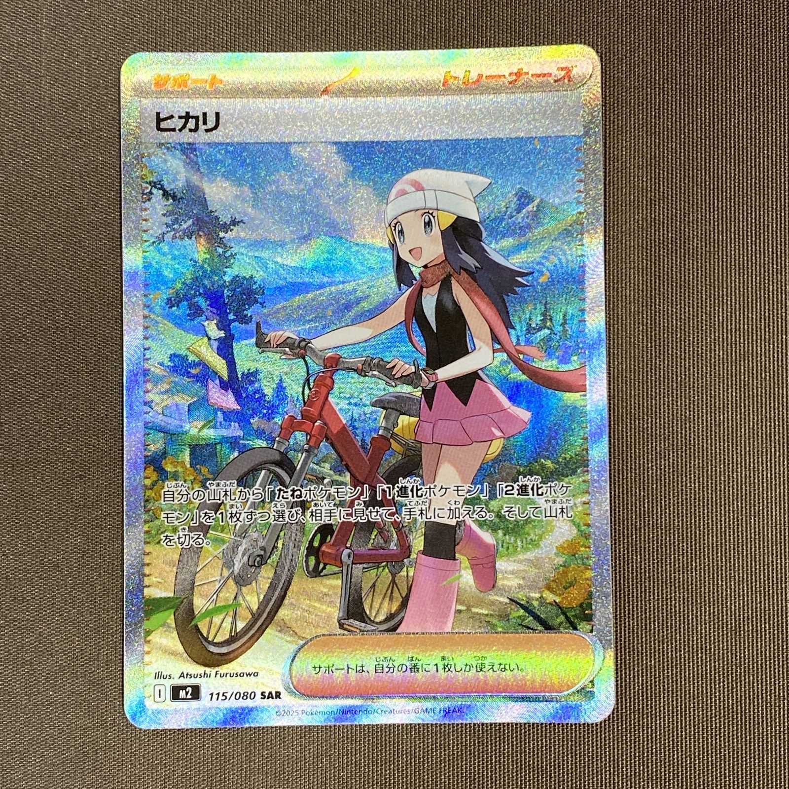 浜館56-2461] ポケモンカード ポケカ ヒカリ M2 115/080 SAR 4枚セット