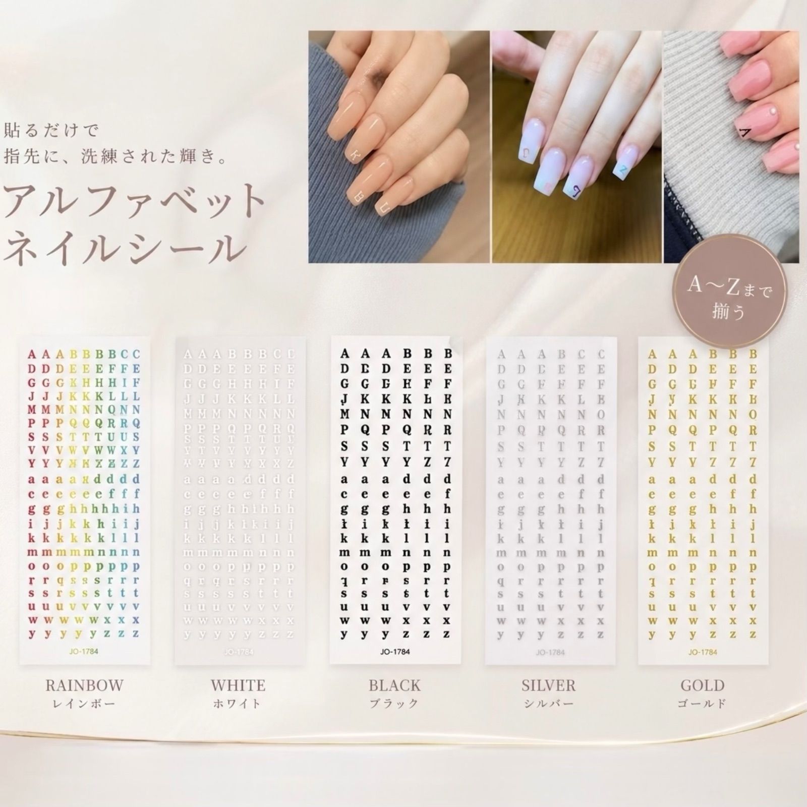 アルファベットネイルシール特大R-1,2 アルファベットネイルシール 全5色】ネイルシール A〜Z 貼るだけ簡単