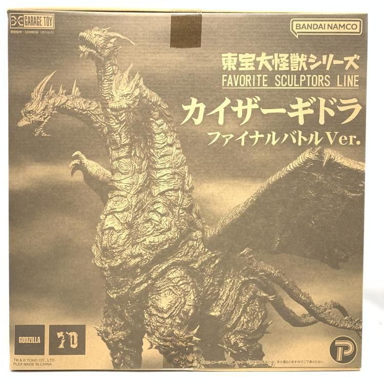 中古】未開封)東宝大怪獣 FAVORITE SCULPTORS LINE カイザーギドラ