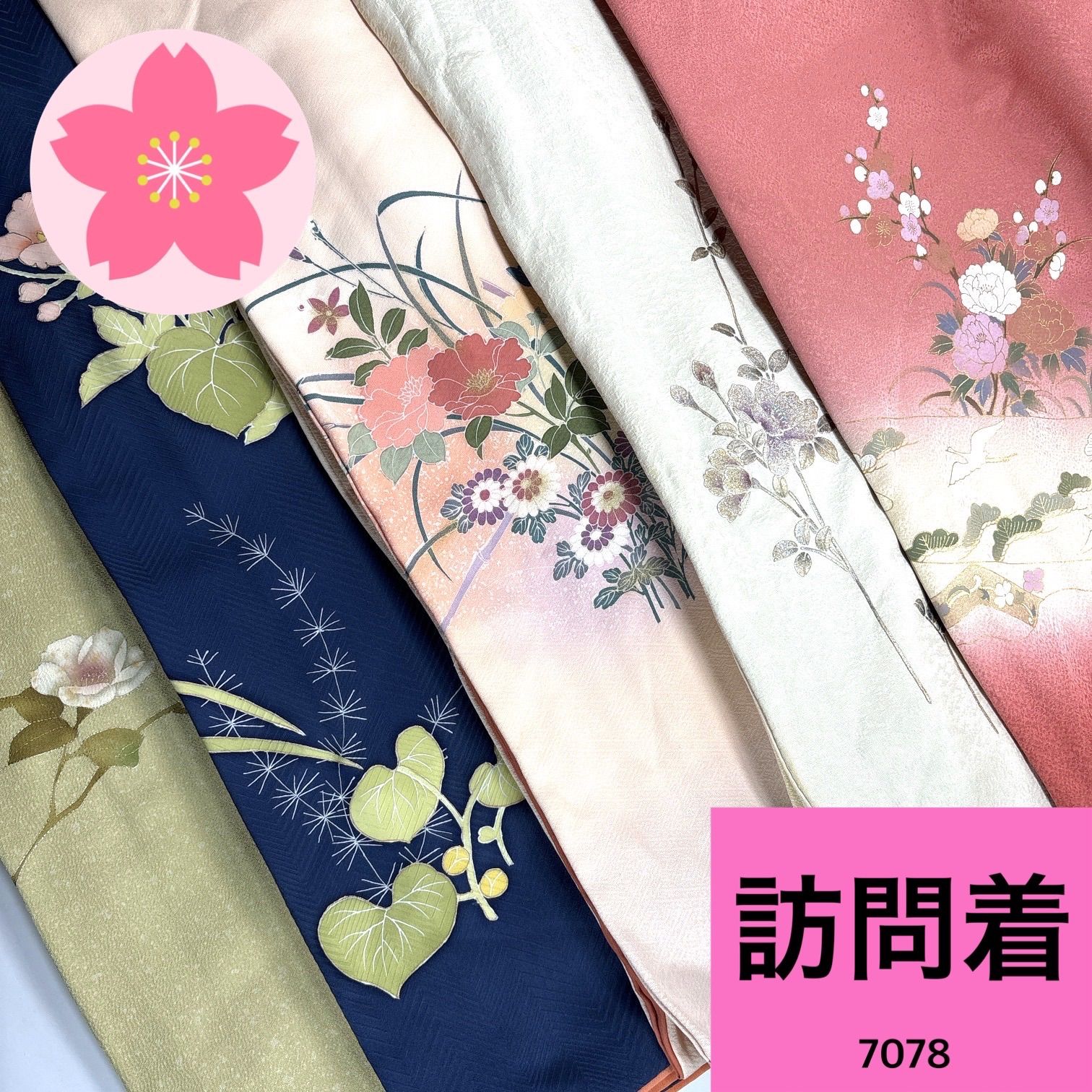 訪問着 5枚セット 正絹 着物まとめ売り【7078】同梱購入歓迎 リメイク