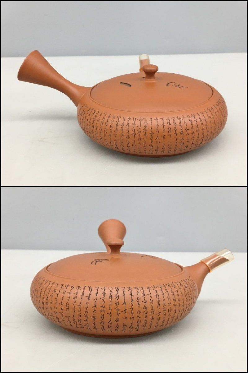 常滑焼 茶注 村田益規 急須 共布 共箱付き 未使用 2602LT179 - メルカリ