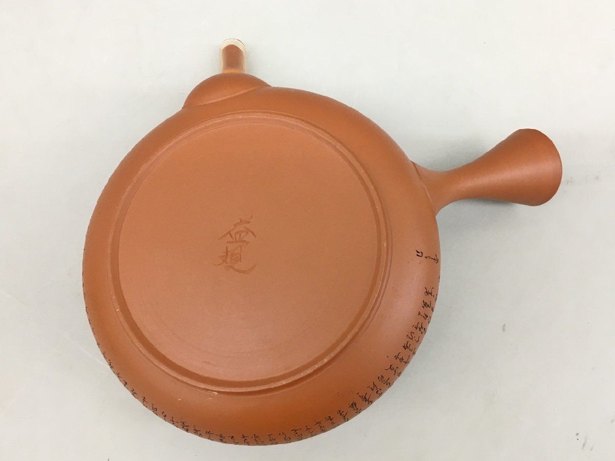常滑焼 茶注 村田益規 急須 共布 共箱付き 未使用 2602LT179 - メルカリ