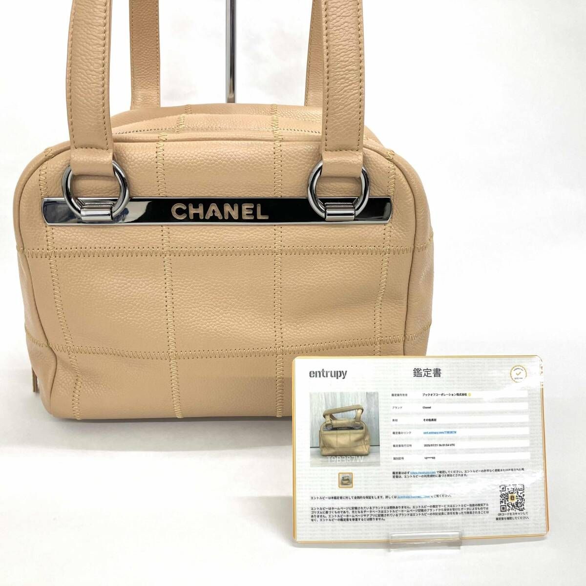 鑑定書付き CHANEL シャネル チョコバー キャビアスキン ミニボストン