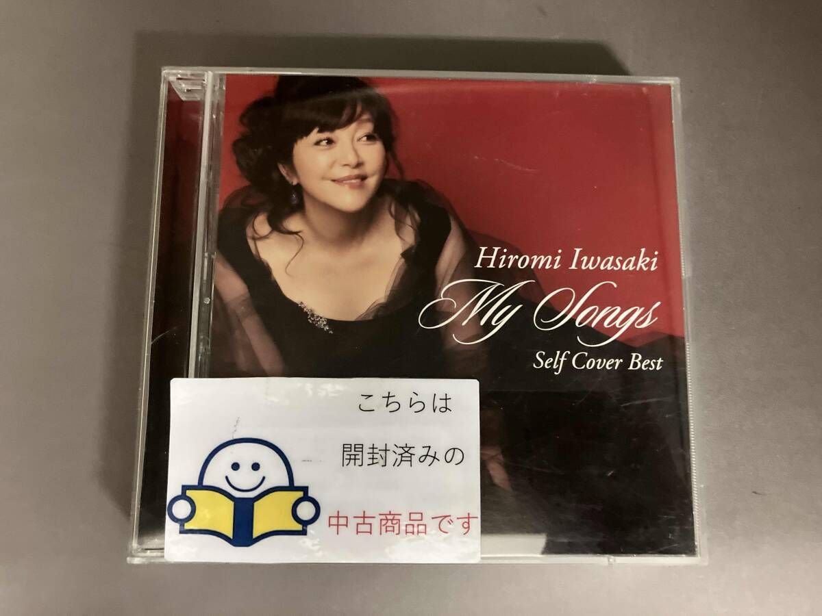 岩崎宏美 CD 40th Anniversary Self Cover Best MY SONGS (40周年記念