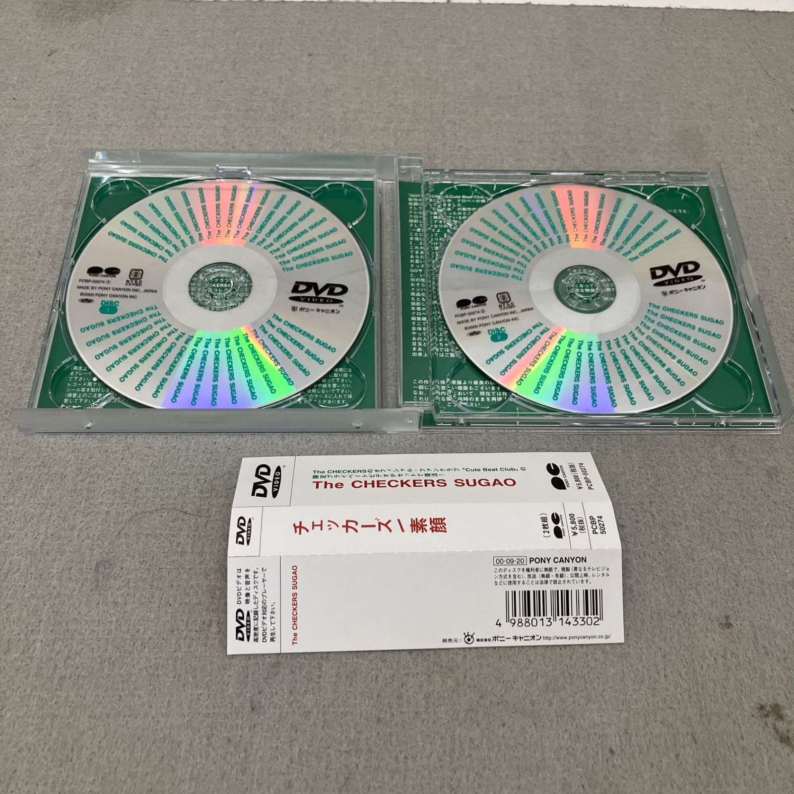 ザ・チェッカーズ・シングルス 素顔 DVD2本セット PB7008C f013 - メルカリ