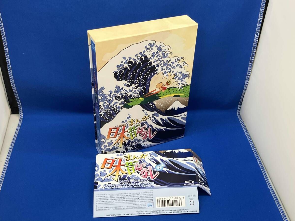 まんが日本昔ばなし 4(Blu-ray Disc)