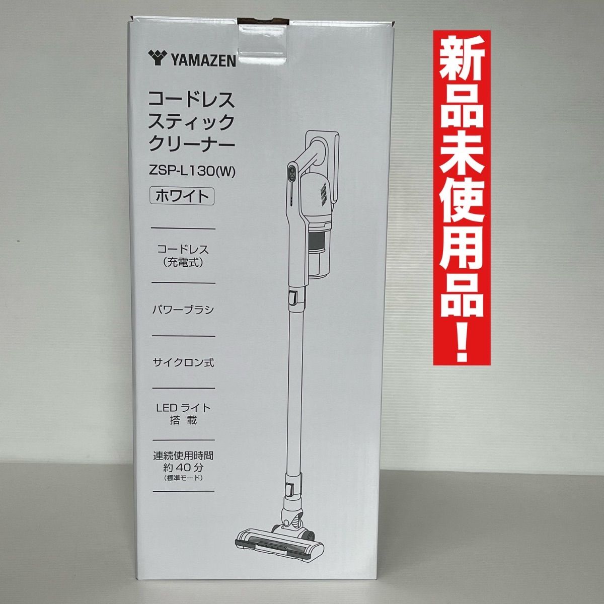 山善（YAMAZEN） サイクロン スティッククリーナー LEDライト搭載 