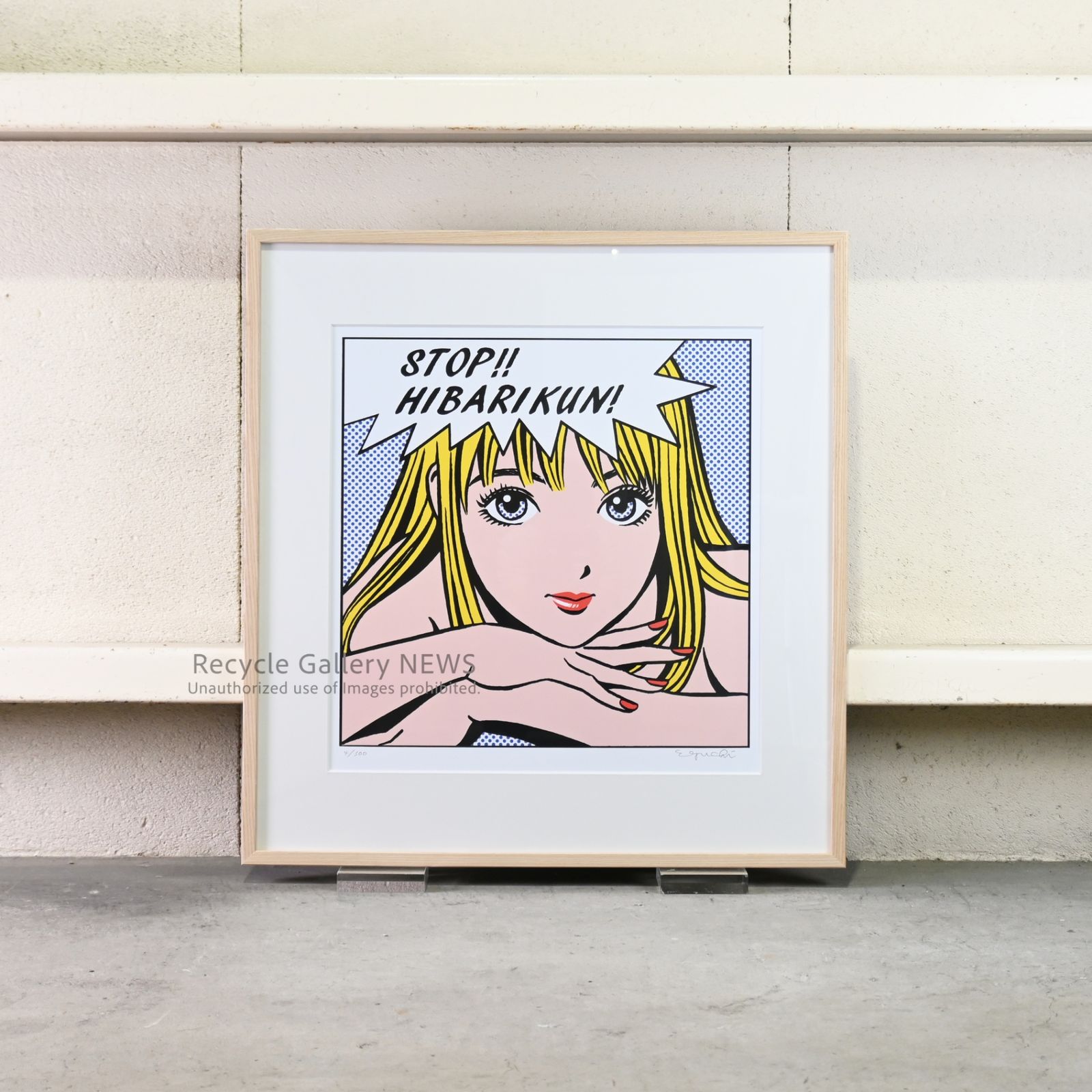 ● ストップ!!ひばりくん! large ver. リトグラフ 高精細ジークレー版画 江口寿史 47,220円