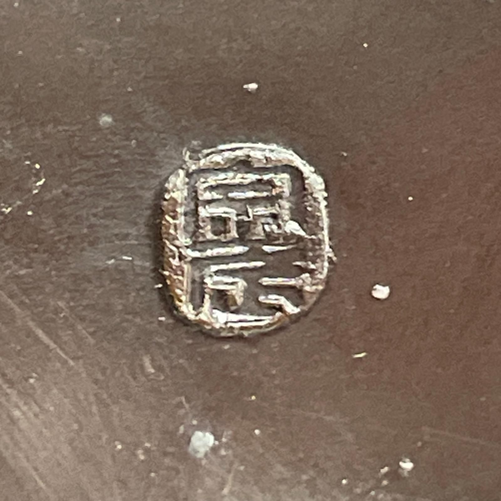 唐銅風炉 菊池正直作 茶の湯釜 鉄瓶 唐銅風炉 菊池正直作 茶の湯釜 鉄瓶 - メルカリ