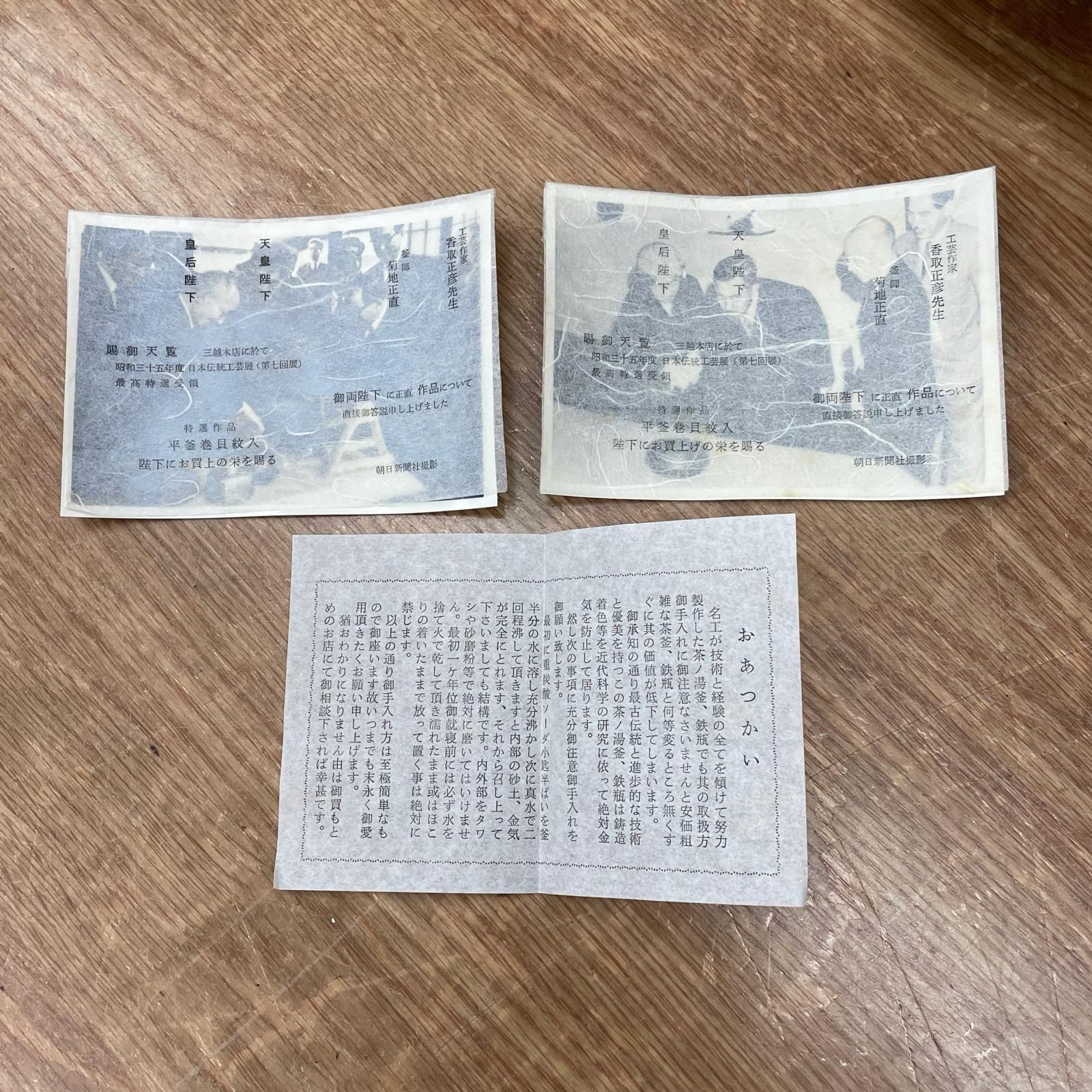 唐銅風炉 菊池正直作 茶の湯釜 鉄瓶 - メルカリ