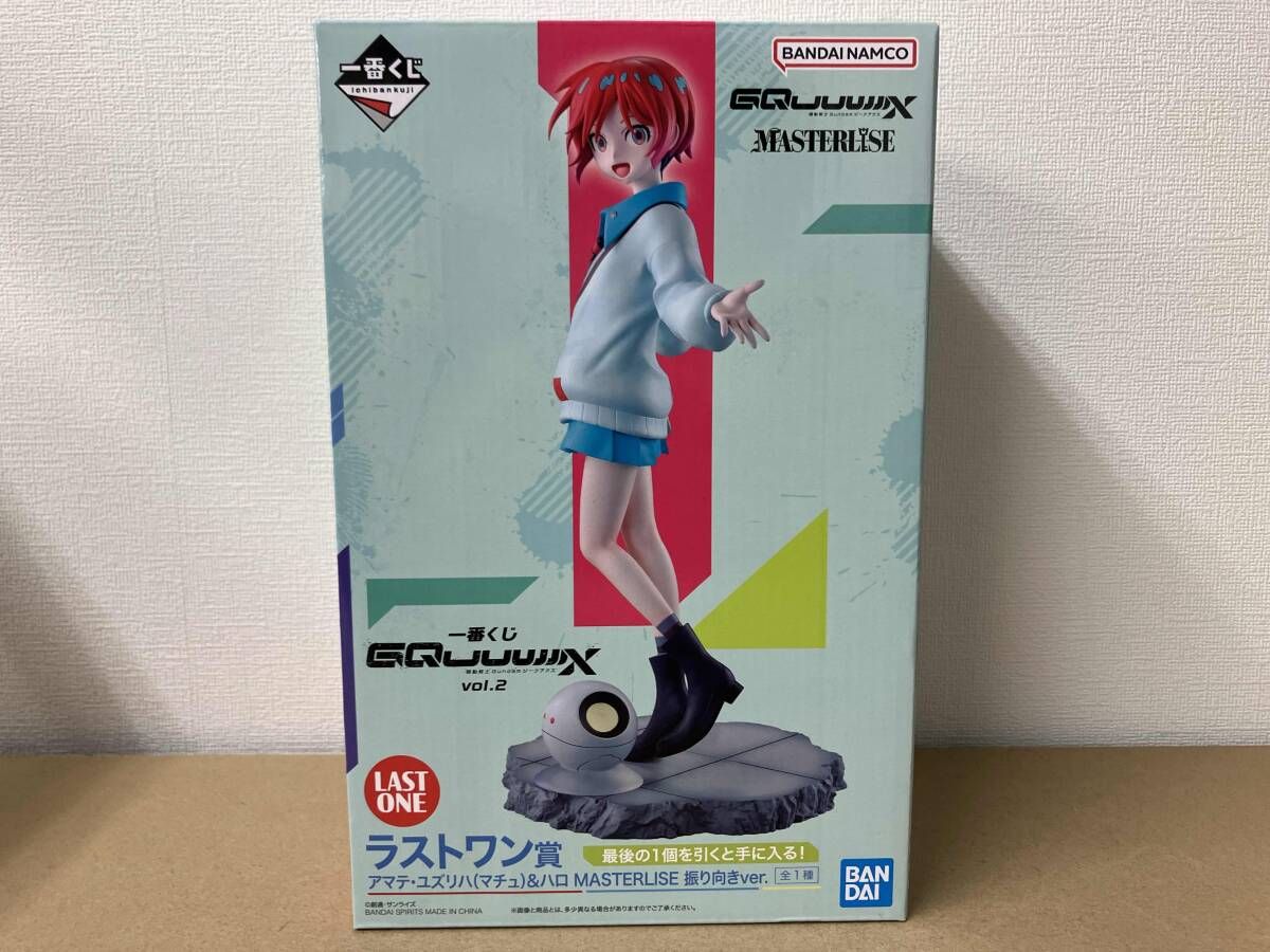 未開封品 ラストワン賞 アマテ・ユズリハ(マチュ)&ハロ 振り向きver