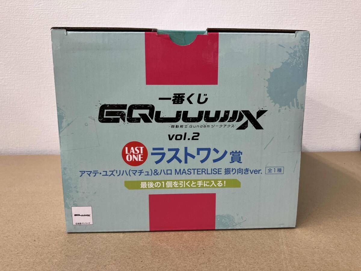 未開封品 ラストワン賞 アマテ・ユズリハ(マチュ)&ハロ 振り向きver