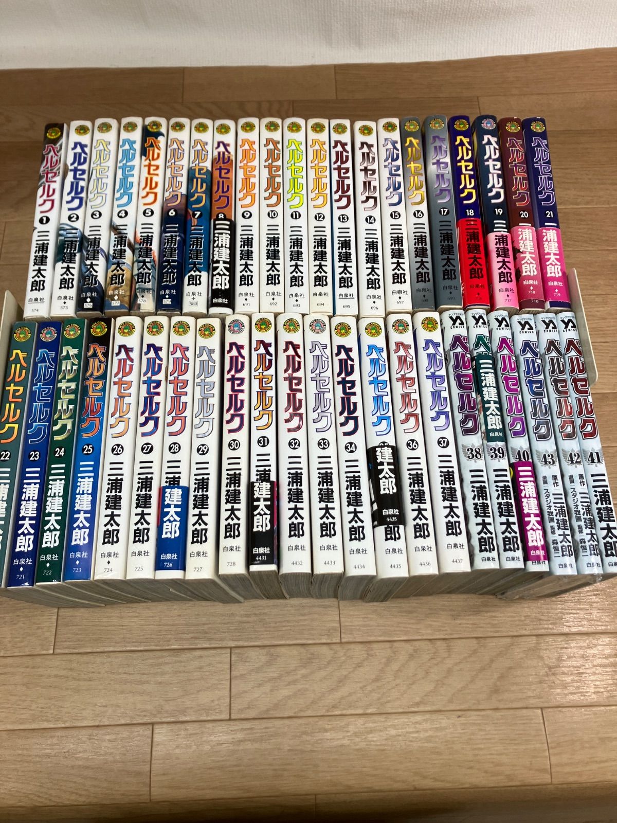 ☆①【未開封あり】ベルセルク 1～43巻 コミック全巻セット 三浦建太郎