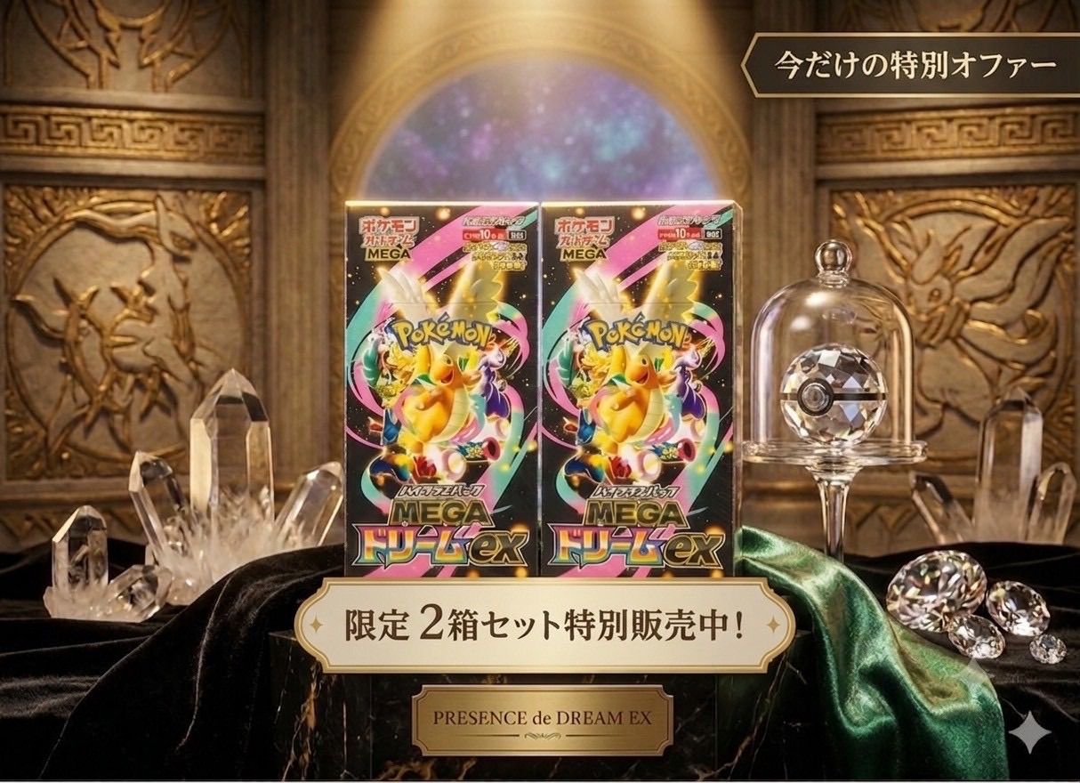 ポケモンカード メガドリームex シュリンク付き 2箱 ⭐️【2箱セット】新品未開封 ポケモンカードゲーム メガドリームex
