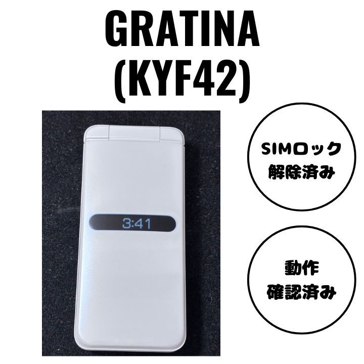 GRATINA KYF 42 ホワイトSIMロック解除済 京セラ KYF42 ホワイトです使用…