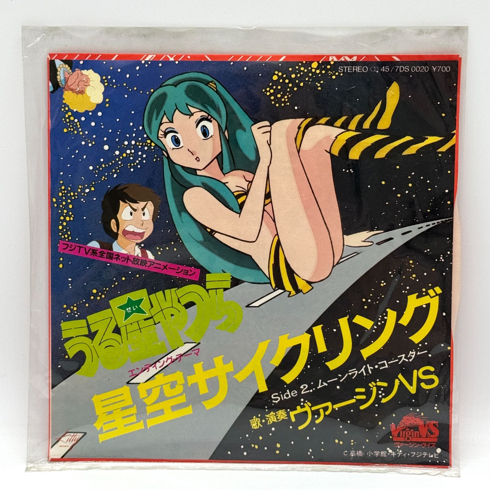 うる星やつら EPレコード 5枚セット ばら売り不可 アニメ 昭和レトロ