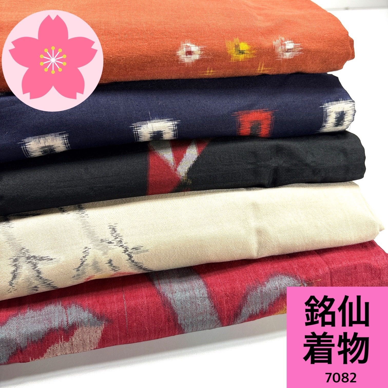 銘仙 着物 5枚セット 正絹 着物まとめ売り【7082】同梱購入歓迎