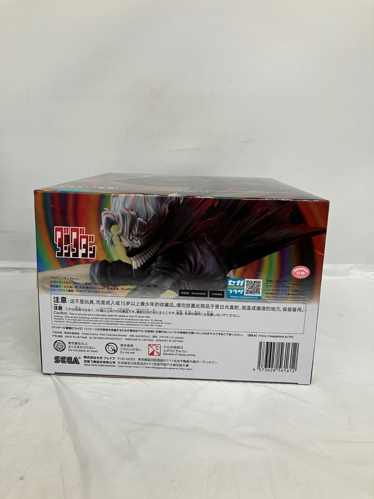 未開封 ダンダダン FIGURIZMα オカルン 変身 Ver.1.5 フィギュア 5個