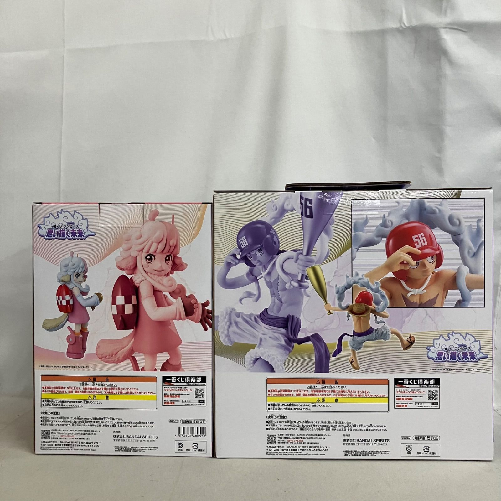 未開封 一番くじ ONE PIECE 思い描く未来 MASTERLISE EXPIECE D賞