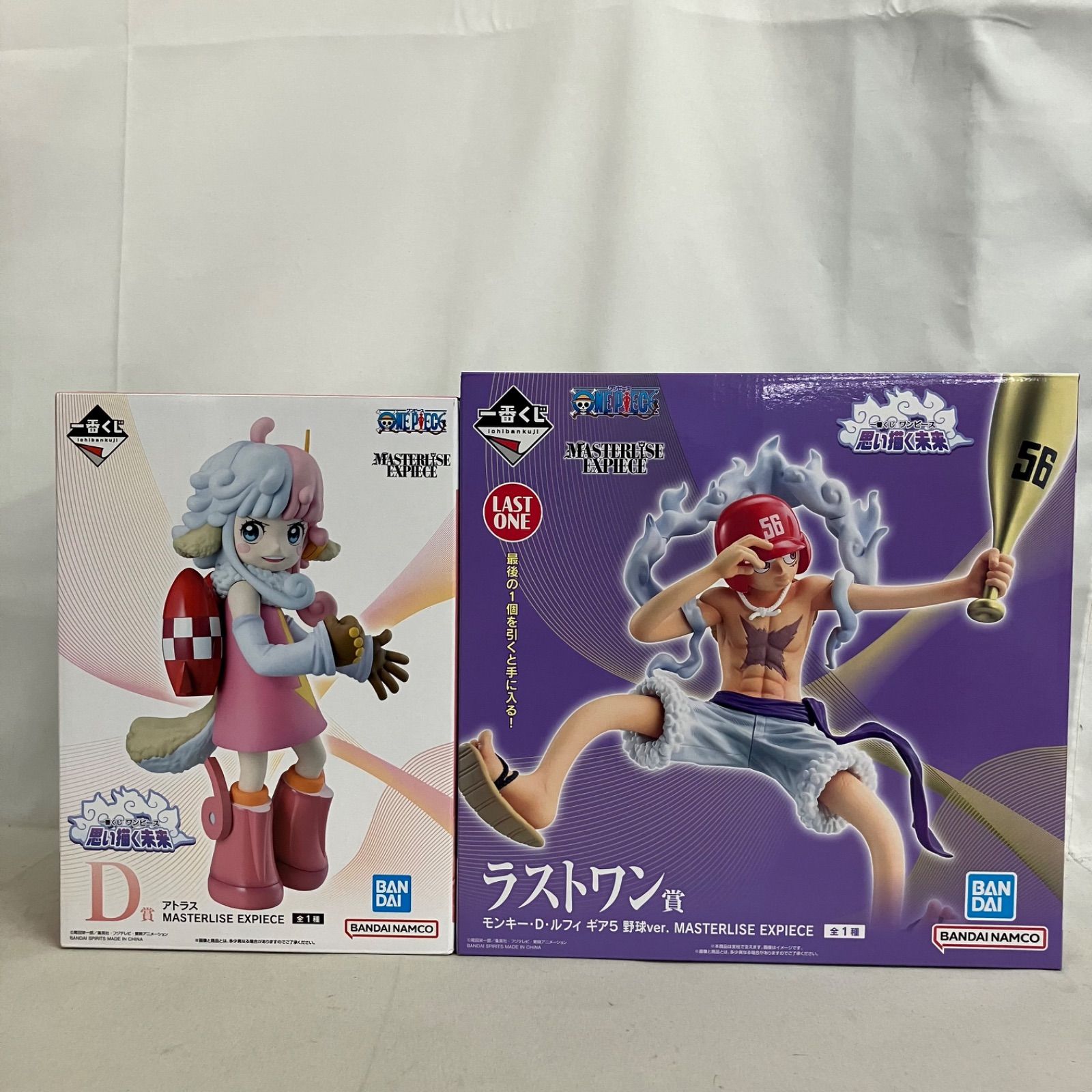 【新品未使用】一番くじ ワンピース　思い描く未来 ルフィ アトラス まとめ売り 未開封 一番くじ ONE PIECE 思い描く未来 MASTERLISE EXPIECE D賞