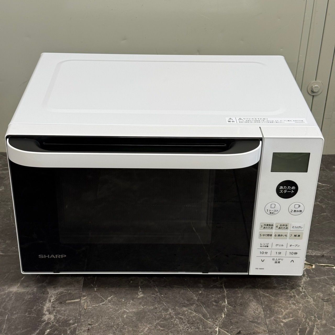 ◎送料込！美品 2024年製 SHARP RE-S600-W オーブンレンジ 16L