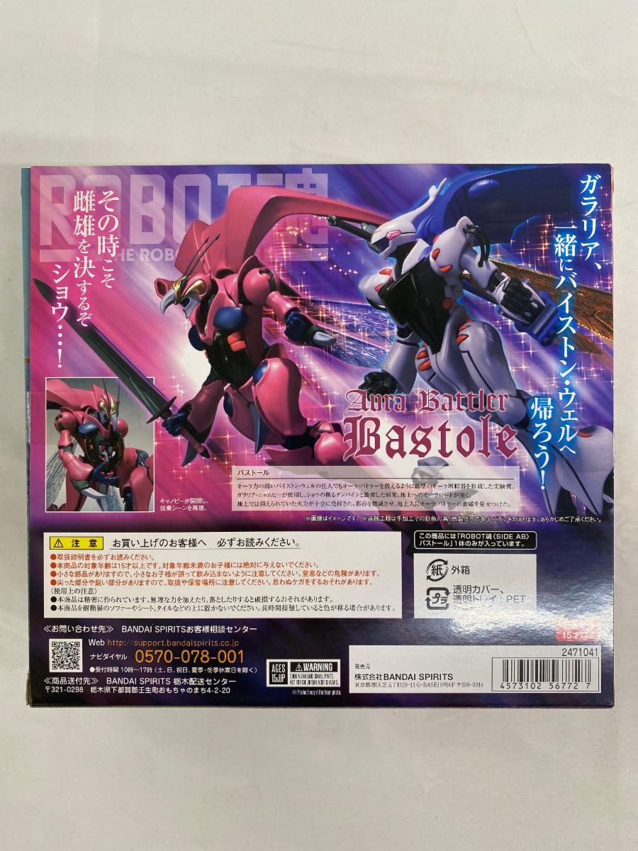 ROBOT魂 〈SIDE AB〉 バストール - メルカリ