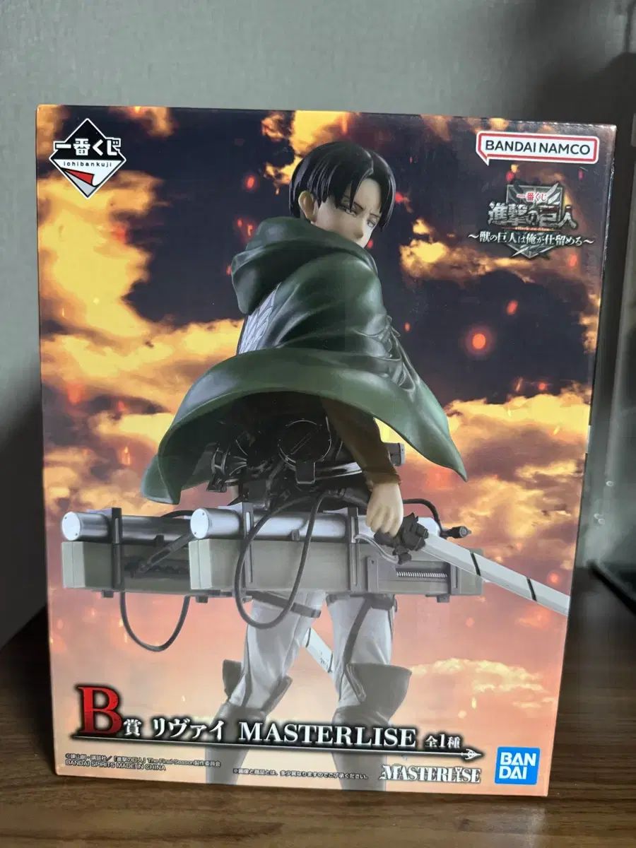 未開封/国内版 進撃の巨人 一番くじ B賞 リヴァイ フィギュア 一番