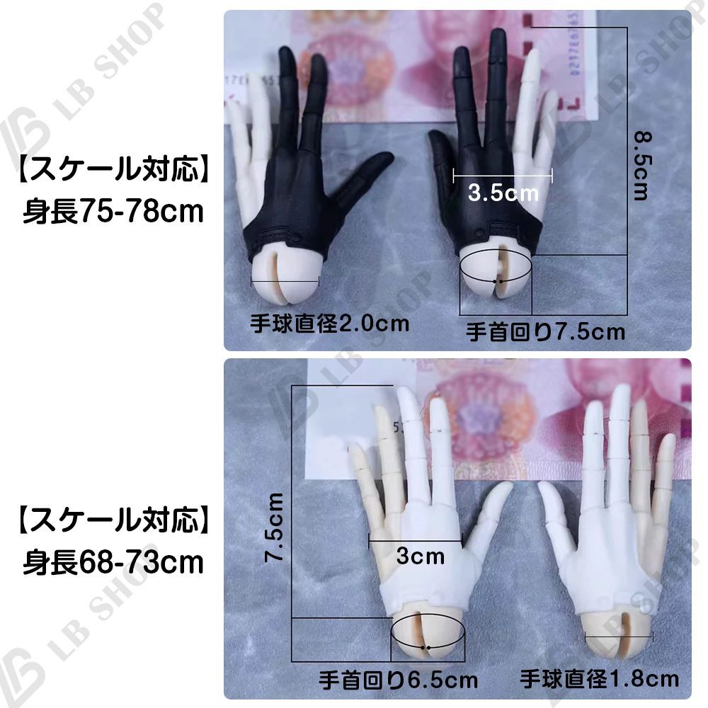 機能風 可動ハンドパーツ 関節ハンド 手球2.0/1.8cm対応 身長75-78cmスケール対応 1/3BJD 68-73cmドール用 半指グローブ版 球体関節人形パーツ 20日以内に発送