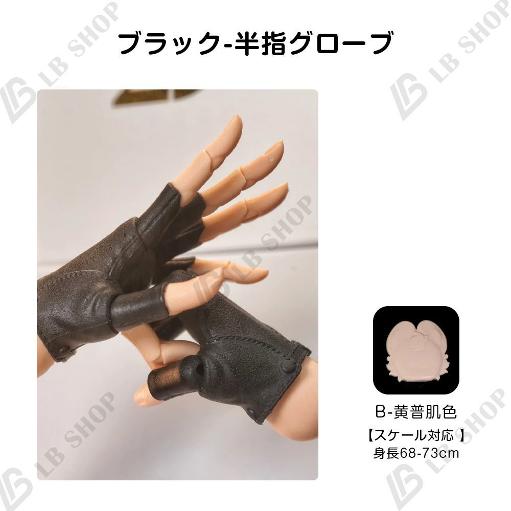 機能風 可動ハンドパーツ 関節ハンド 手球2.0/1.8cm対応 身長75-78cmスケール対応 1/3BJD 68-73cmドール用 半指グローブ版 球体関節人形パーツ 20日以内に発送