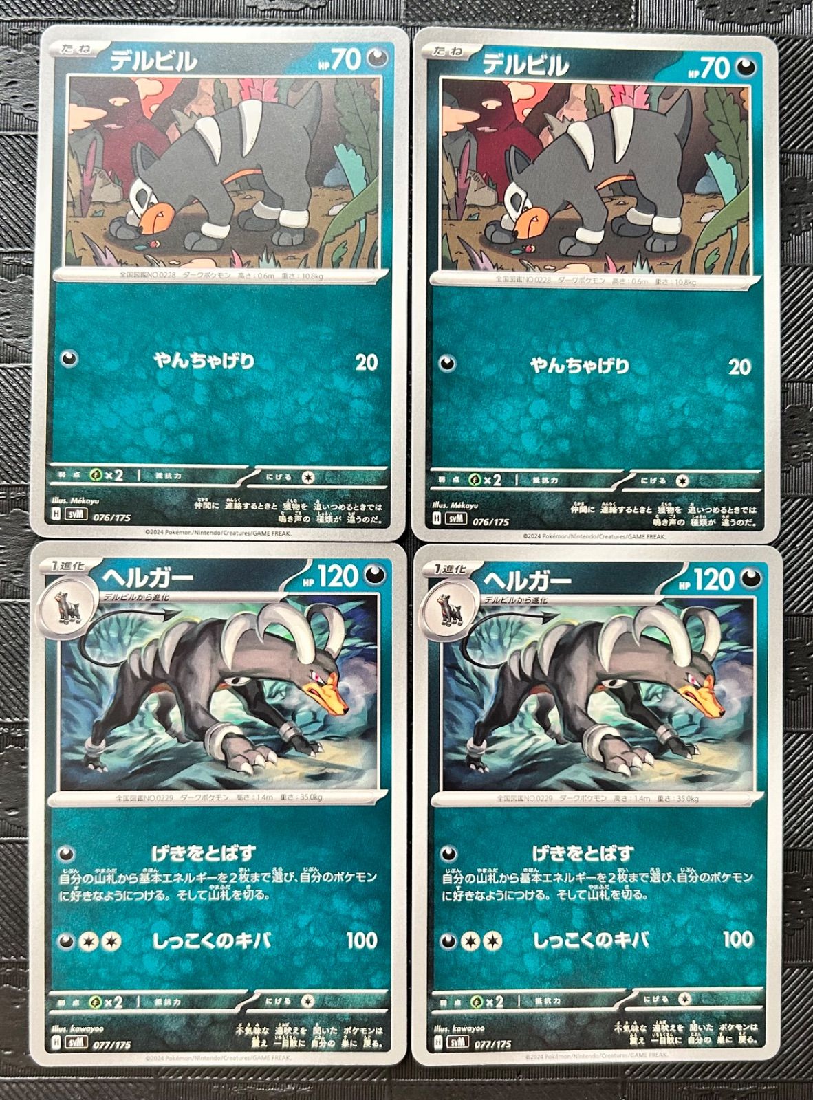 ポケモンカードデルビル ヘルガーSVM スタートデッキ Generations