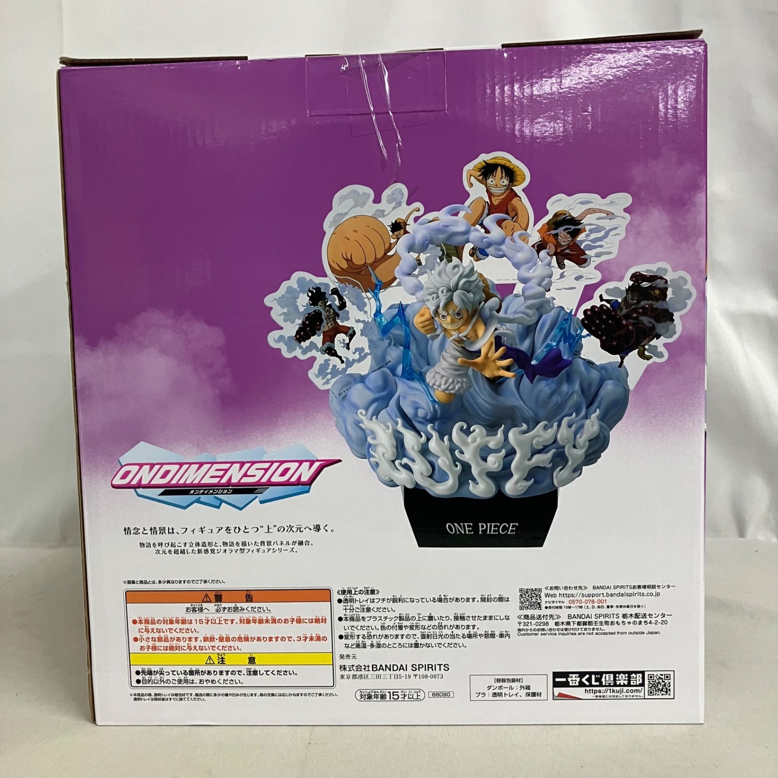 未開封 一番くじ ONE PIECE 冒険の記憶と未来への航路 ONDIMENSION