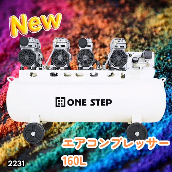 #2231 エアーコンプレッサー 160L ホワイト 200V オイルレス 静音 圧力計 業務用 車 タイヤ 空気入れ 大容量 電動コンプレッサー ※一部地域離島別途配送料有 73,150円