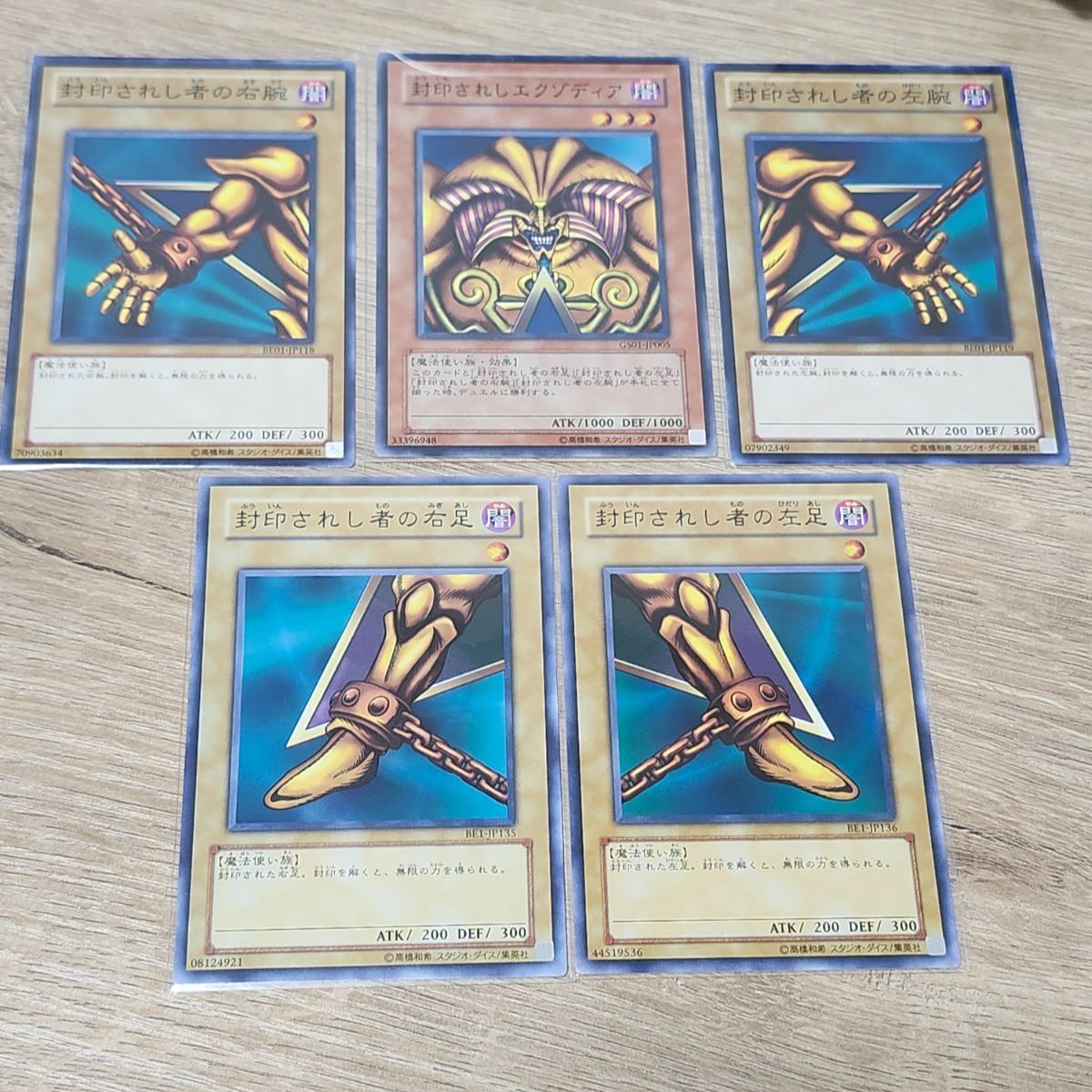 遊戯王 エクゾディア パーツ プリズマ ① 【公式通販】