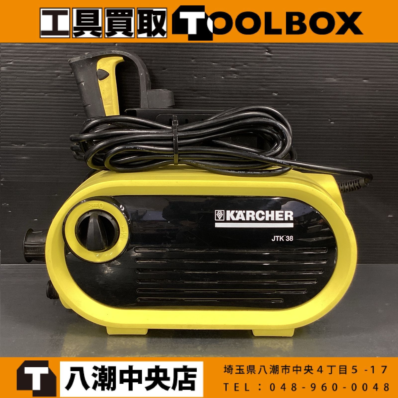 中古】ケルヒャー/Karcher JTK38 高圧洗浄機（本体のみ）※商品説明欄