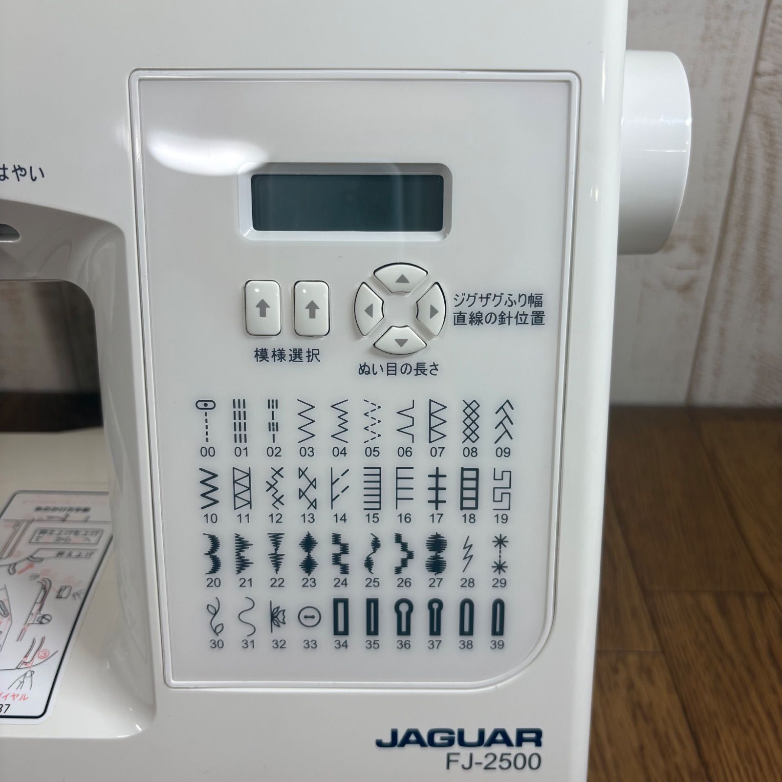 自動糸調子☆ジャガーコンピュータミシン F J-2500 ☆美品☆ - メルカリ