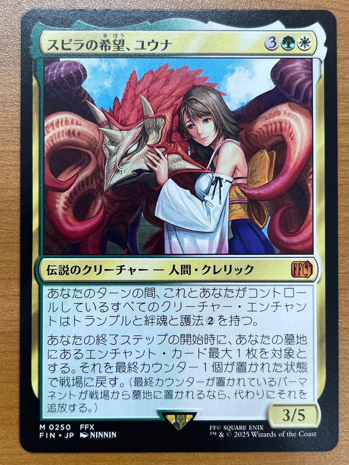 状態A スピラの希望、ユウナ 神話レア M 0250 FF JP 日本語版 MTG