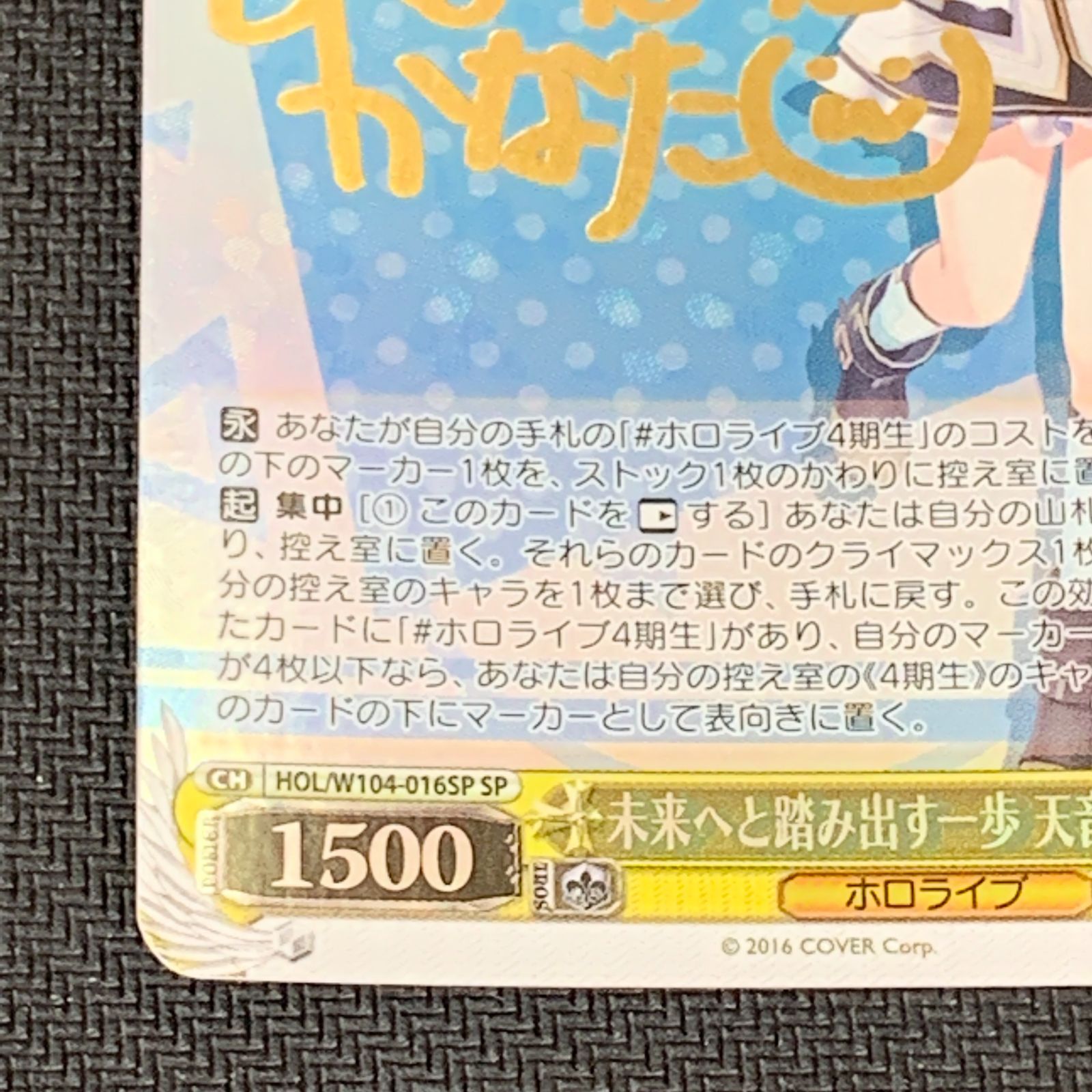 むつ54-063033] ヴァイスシュヴァルツ ヴァイスシュヴァルツ 未来へと