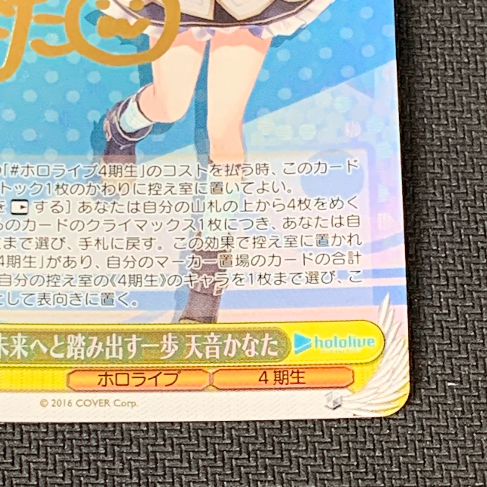 むつ54-063033] ヴァイスシュヴァルツ ヴァイスシュヴァルツ 未来へと