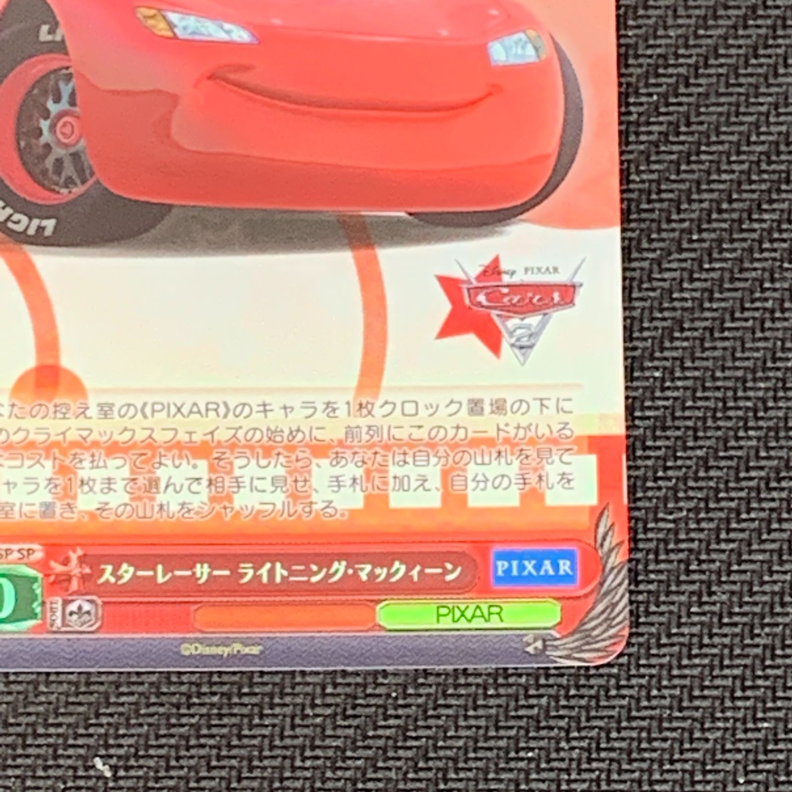 むつ54-063034] ヴァイスシュヴァルツ ヴァイスシュヴァルツ スター