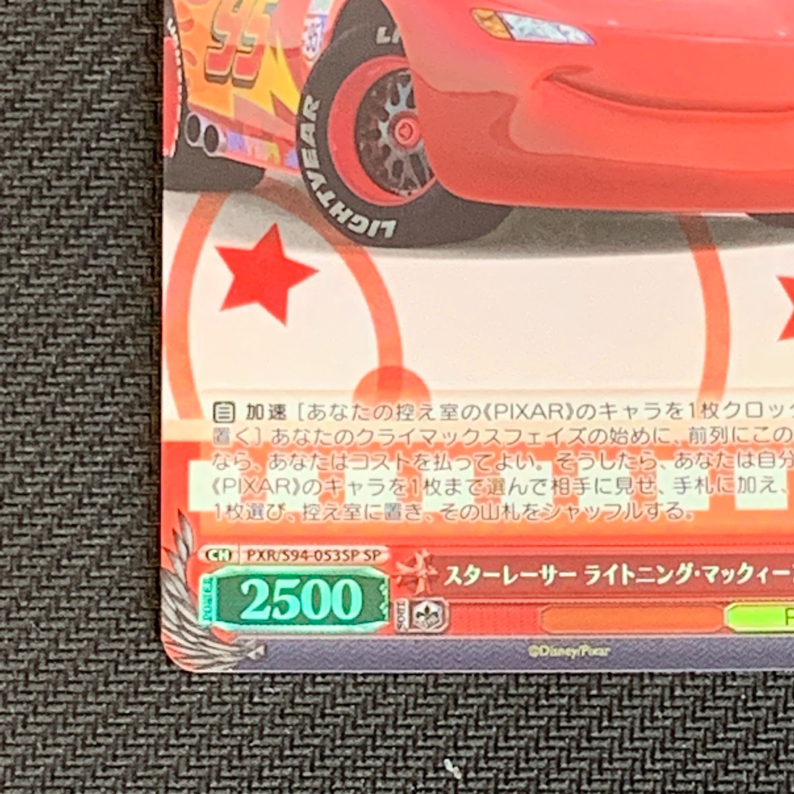 むつ54-063034] ヴァイスシュヴァルツ ヴァイスシュヴァルツ スター